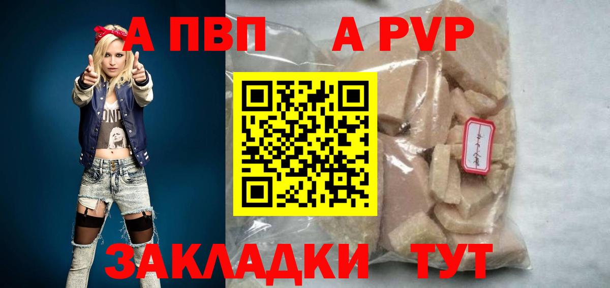 А ПВП кристаллы Лысьва