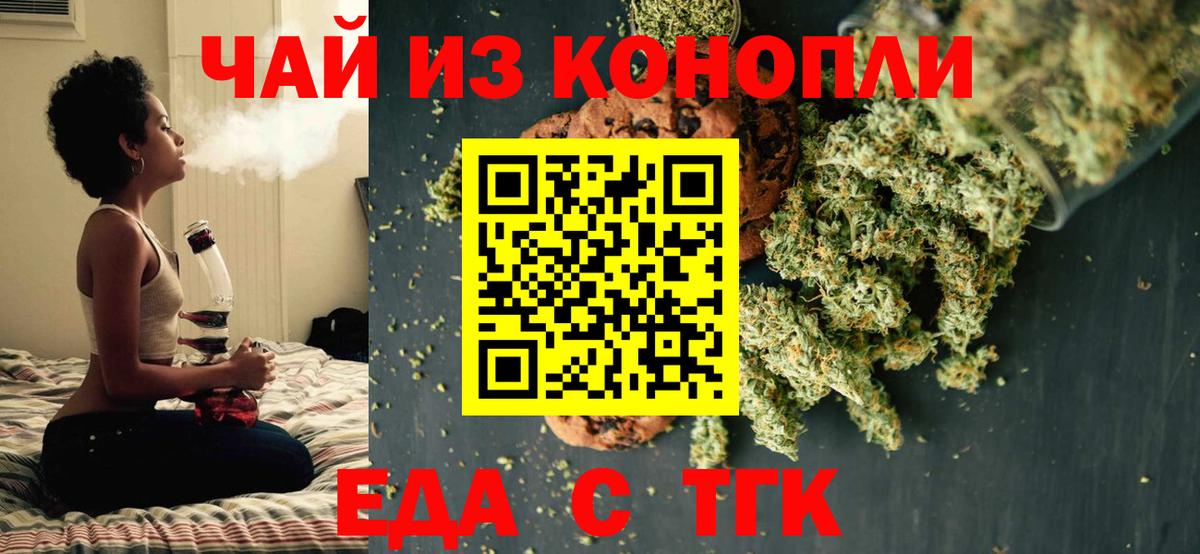 Лысьва  Печенье с ТГК конопля  Вход с VPN 