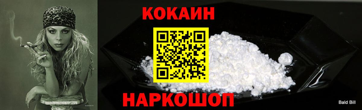 Лысьва  COCAIN 99%  Вход с VPN  COCAIN 98% 