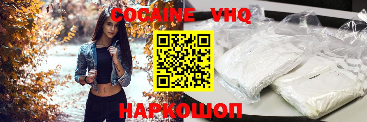 КОКАИН 97% Лысьва