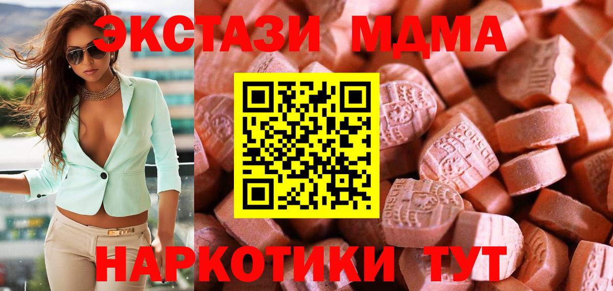 Экстази MDMA  Ecstasy  ЭКСТАЗИ MDMA  Лысьва  Вход с VPN 