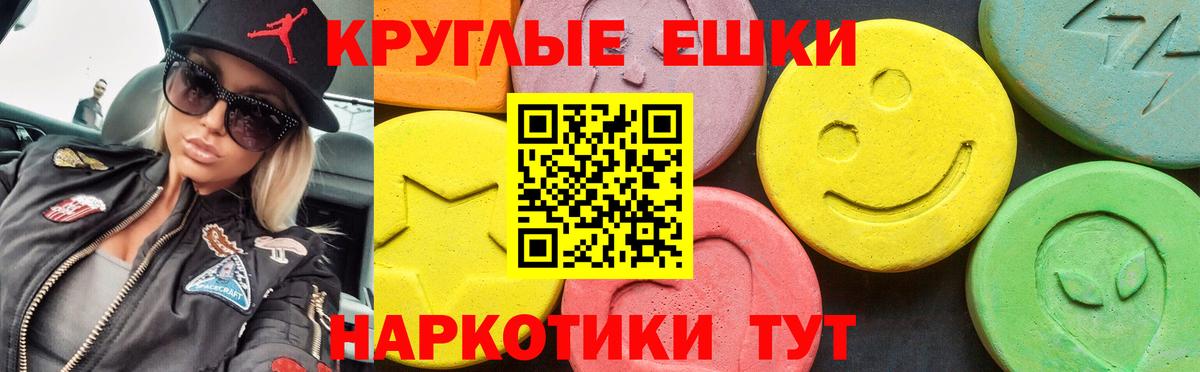 ЭКСТАЗИ 280 MDMA Лысьва