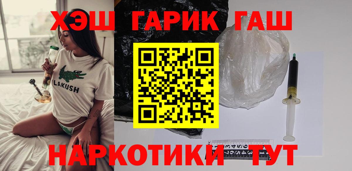 ГАШ hashish Лысьва