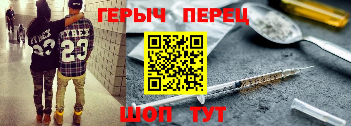 Героин Афган Лысьва
