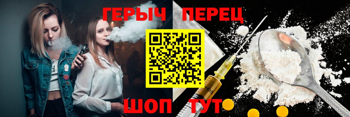 ГЕРОИН  ГЕРОИН VHQ  Вход с VPN  Лысьва 