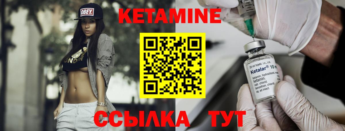 Лысьва  Кетамин VHQ  Вход с VPN 