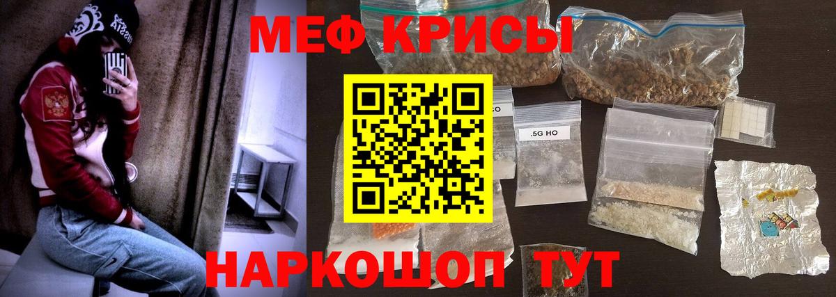 Лысьва  МЯУ-МЯУ  Вход с VPN  магазин    Мефедрон  МЕФ мука 