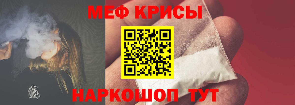 Меф мяу мяу Лысьва