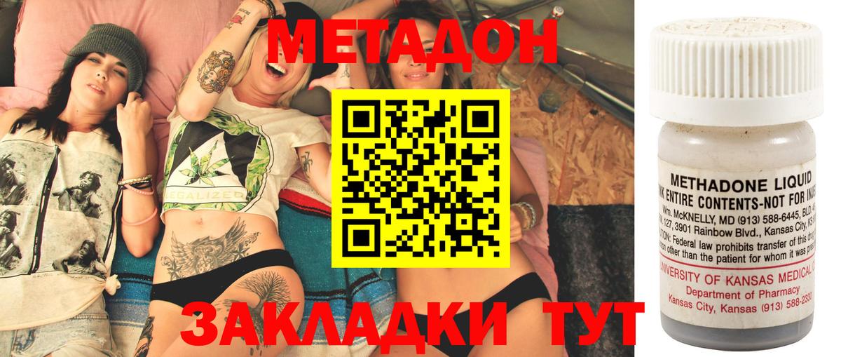 МЕТАДОН methadone  Вход с VPN  Лысьва  МЕТАДОН мёд 
