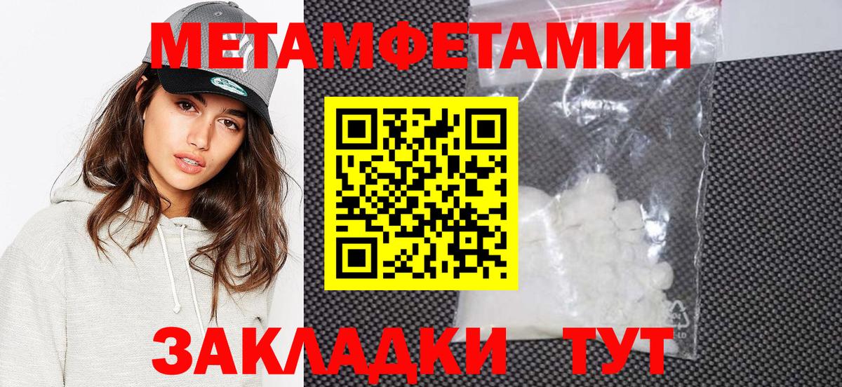 МЕТАМФЕТАМИН  Вход с VPN  МЕТАМФЕТАМИН мет  Лысьва  МЕТАМФЕТАМИН мет 