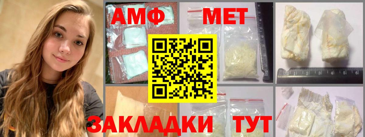 МЕТАМФЕТАМИН витя Лысьва